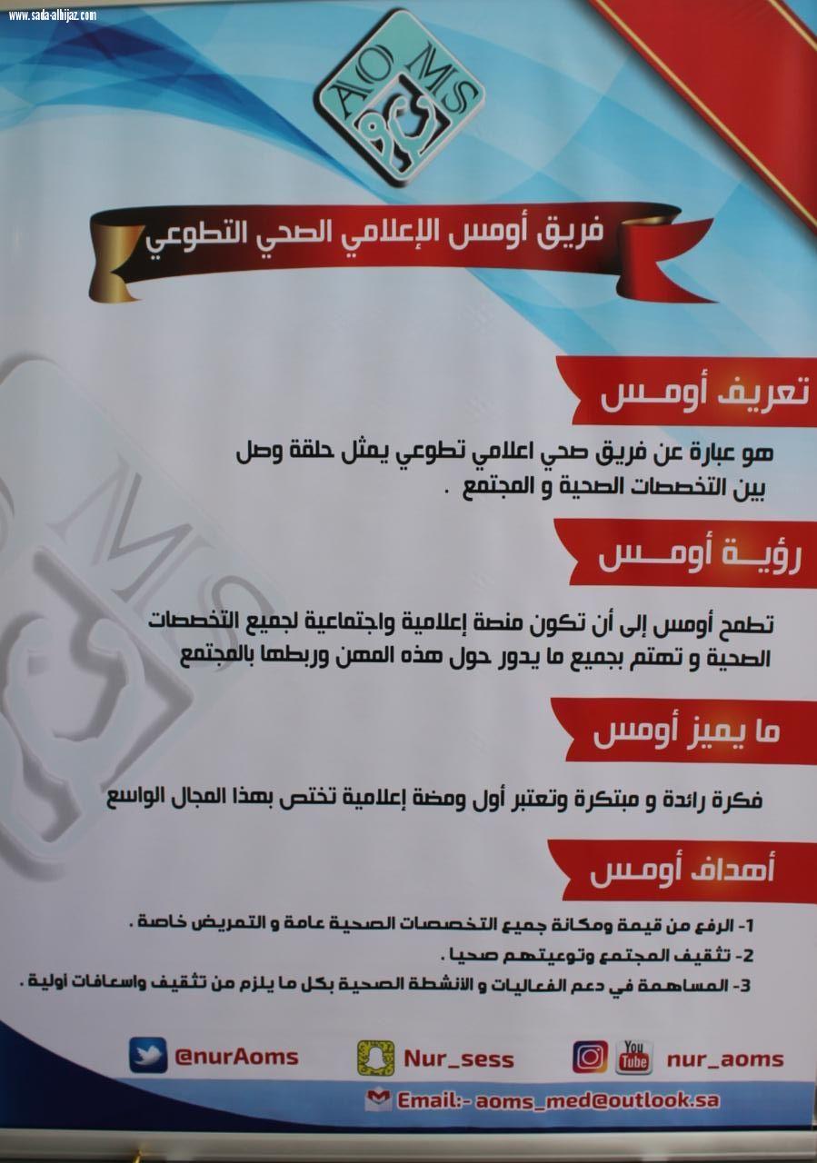 فريق “أومس” التطوعي في ديافرم